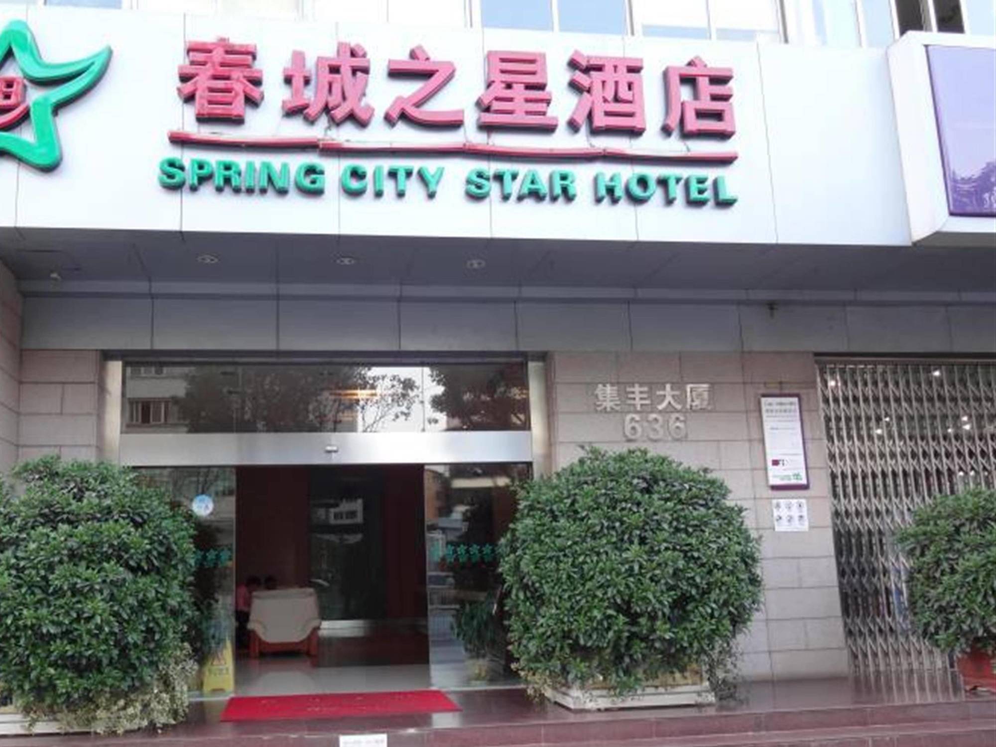 City Star Ji Feng Branch Kchun-ming Exteriér fotografie
